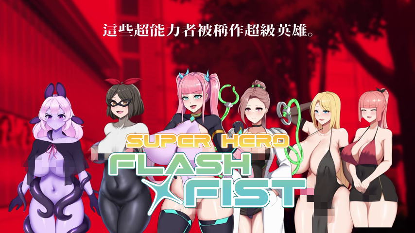 18 flash games